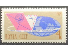 Марка 3100 Неделя письма. Конверты и Земной шар. MNH ★★. 1964 год.